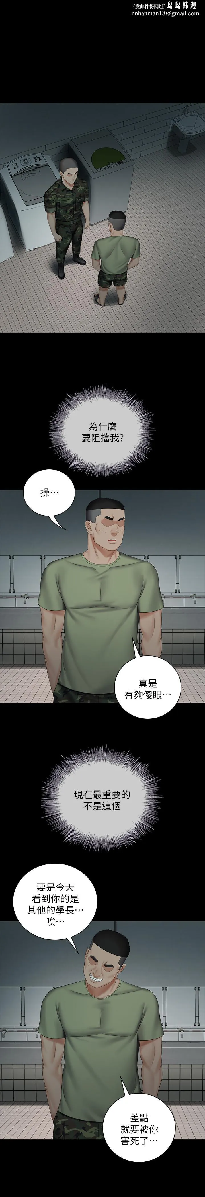 妹妹的义务 - 第41话-无止境的性慾 - page 1