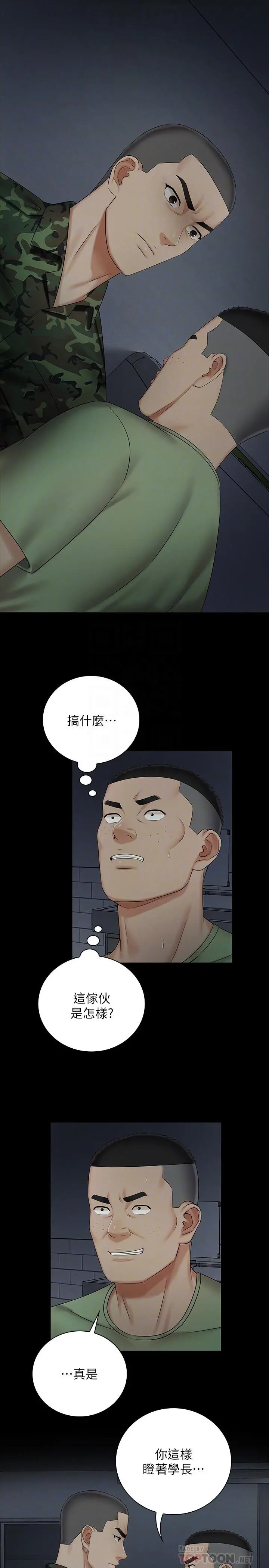 妹妹的义务 - 第41话-无止境的性慾 - page 4