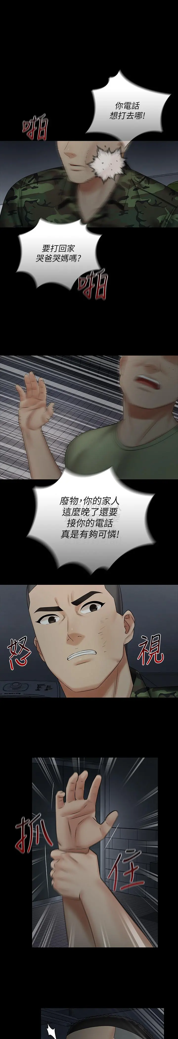 妹妹的义务 - 第41话-无止境的性慾 - page 7
