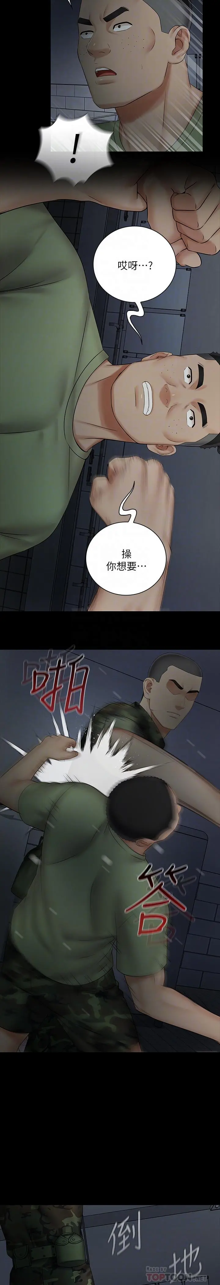 妹妹的义务 - 第41话-无止境的性慾 - page 8