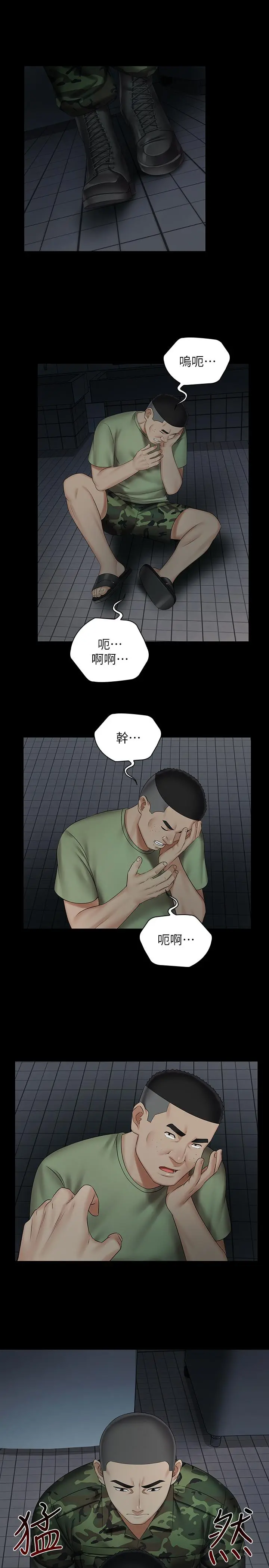 妹妹的义务 - 第41话-无止境的性慾 - page 11