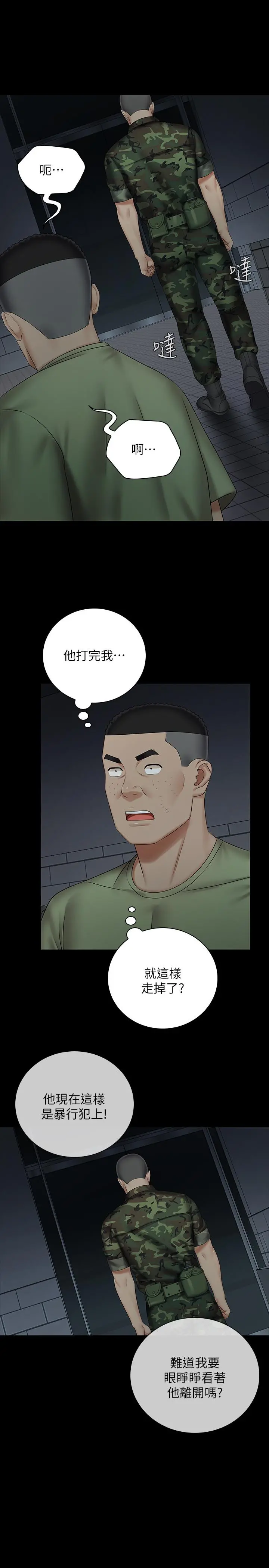 妹妹的义务 - 第41话-无止境的性慾 - page 17