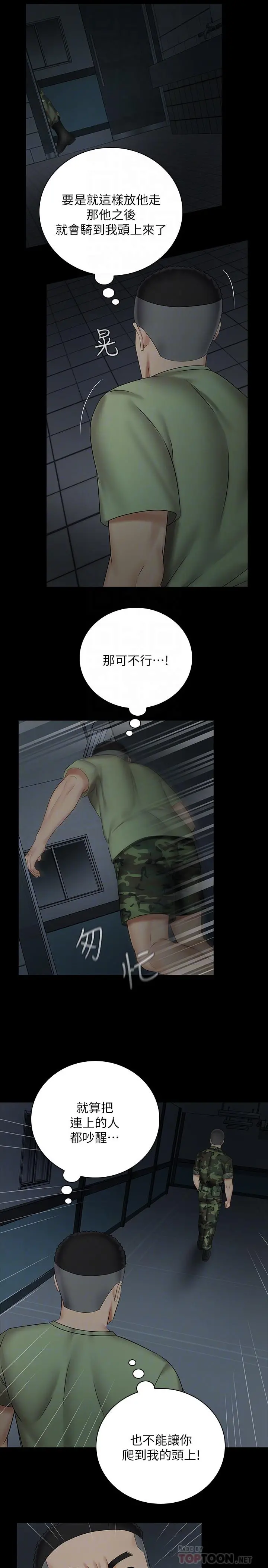 妹妹的义务 - 第41话-无止境的性慾 - page 18