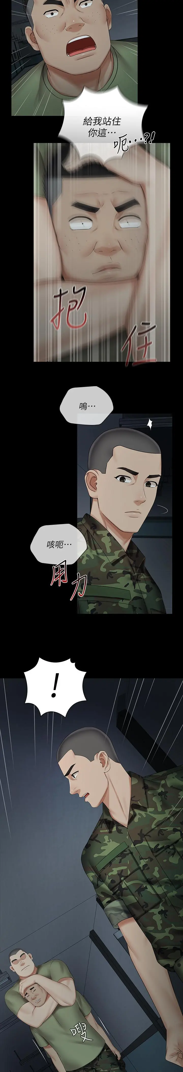 妹妹的义务 - 第41话-无止境的性慾 - page 19