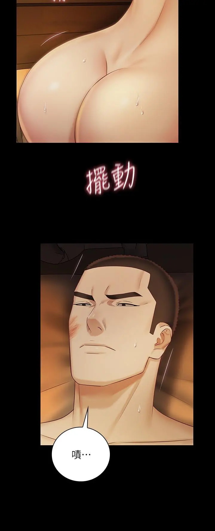 妹妹的义务 - 第41话-无止境的性慾 - page 24