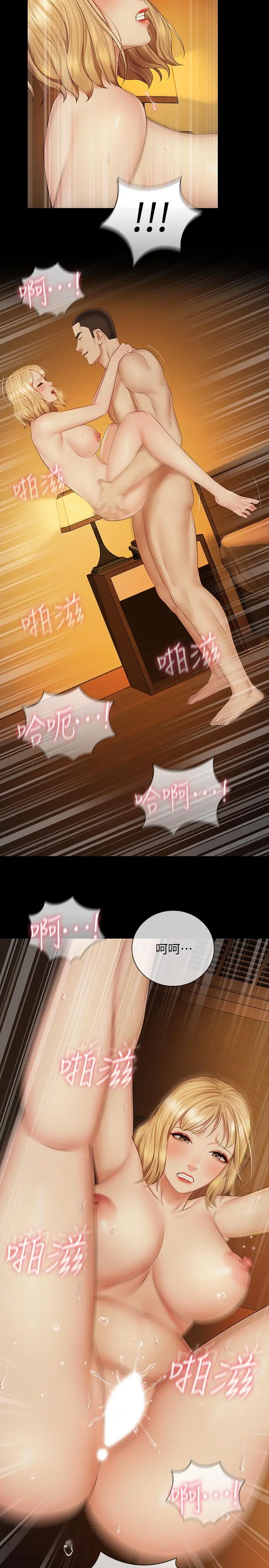 妹妹的义务 - 第41话-无止境的性慾 - page 30