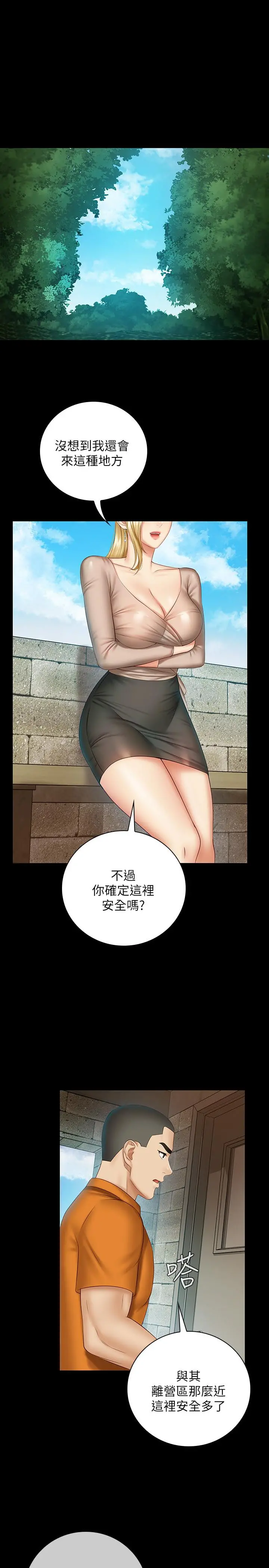 妹妹的义务 - 第50话-自己把内裤脱掉 - page 3