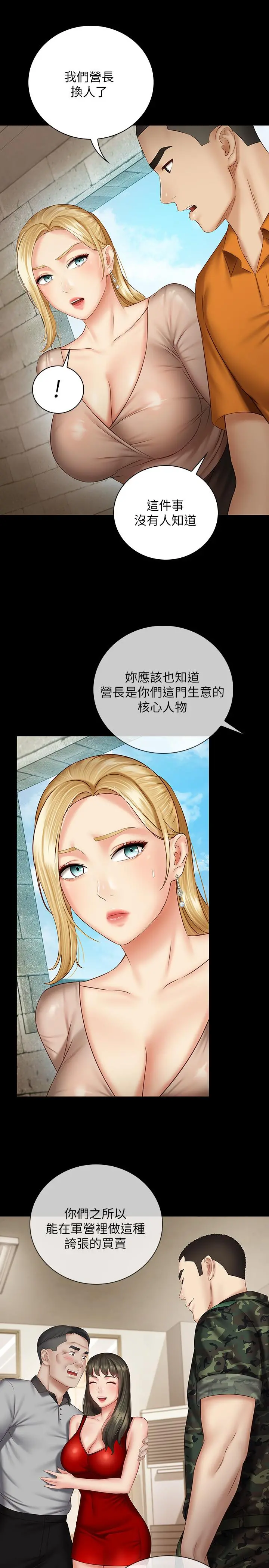 妹妹的义务 - 第50话-自己把内裤脱掉 - page 9