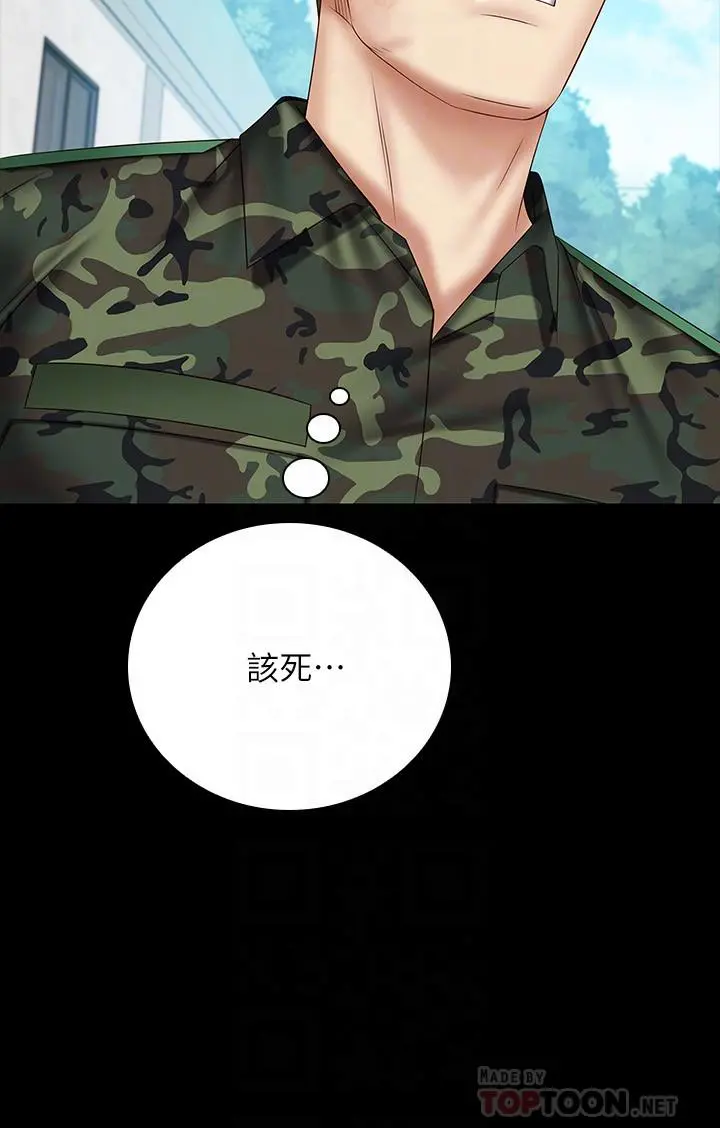 妹妹的义务 - 第50话-自己把内裤脱掉 - page 14