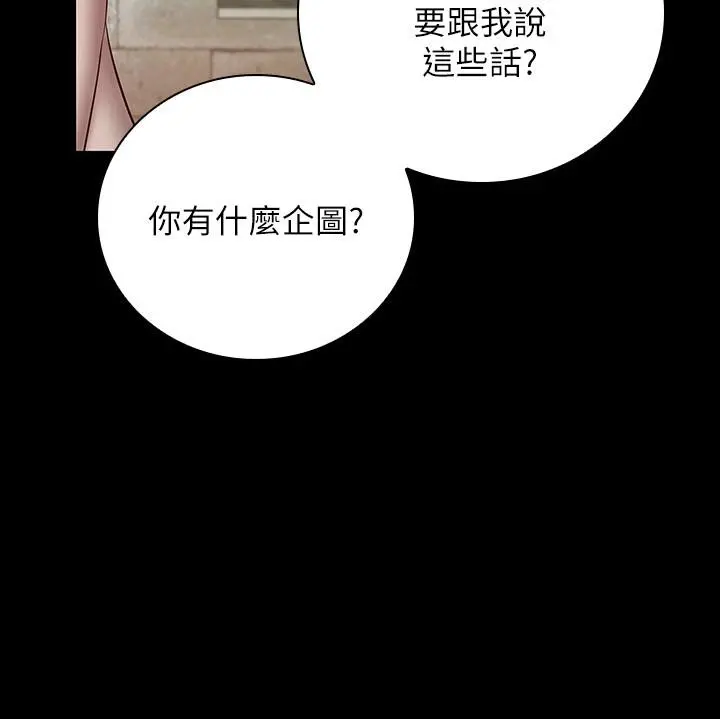 妹妹的义务 - 第50话-自己把内裤脱掉 - page 21