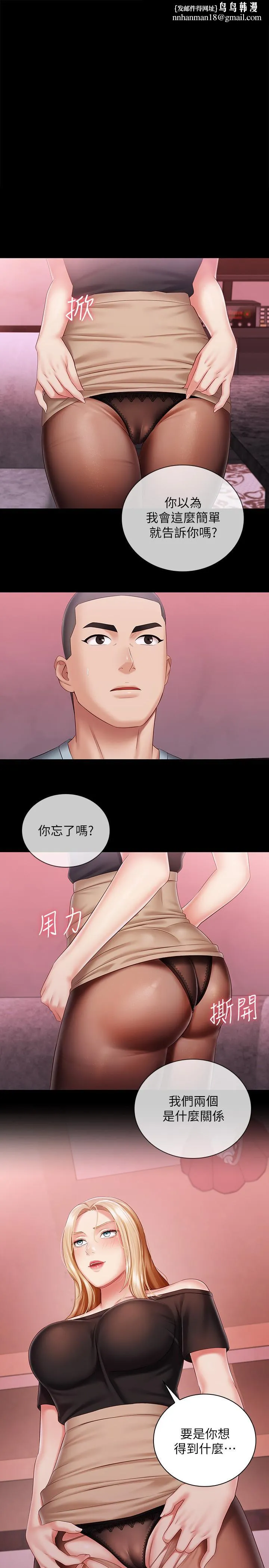 妹妹的义务 - 第65话-像狗一样疯狂抽插 - page 1