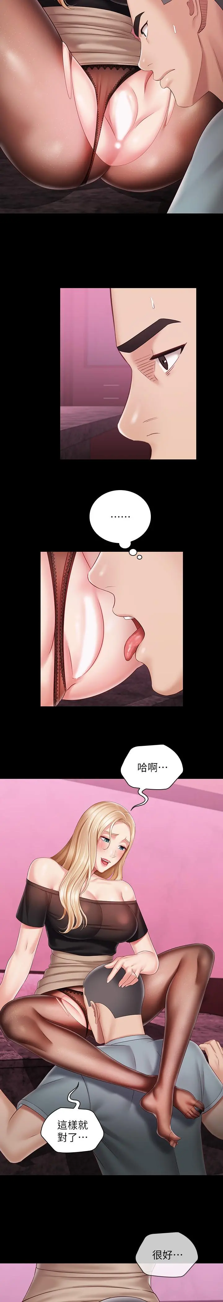 妹妹的义务 - 第65话-像狗一样疯狂抽插 - page 9