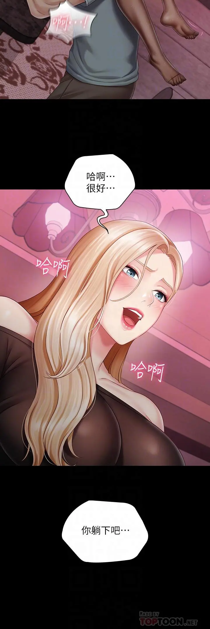 妹妹的义务 - 第65话-像狗一样疯狂抽插 - page 12