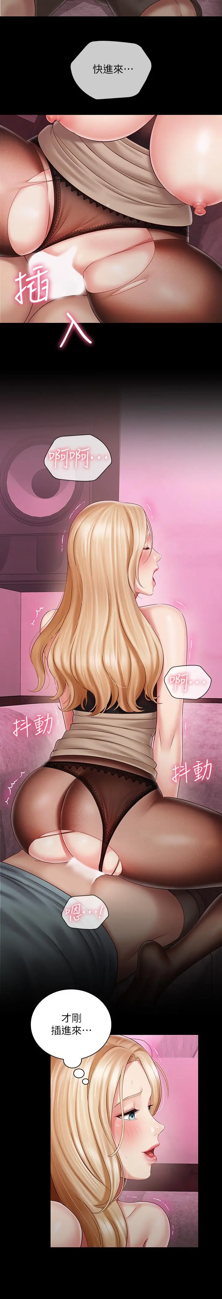 妹妹的义务 - 第65话-像狗一样疯狂抽插 - page 17