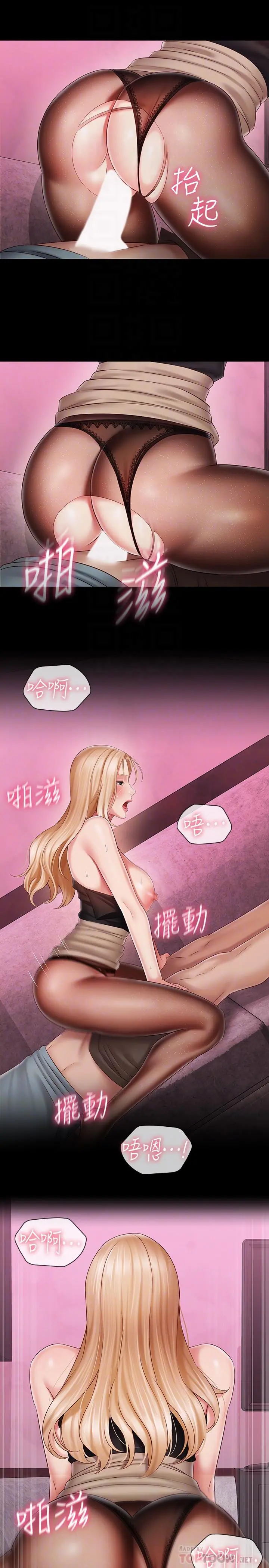 妹妹的义务 - 第65话-像狗一样疯狂抽插 - page 18