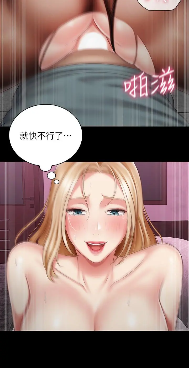 妹妹的义务 - 第65话-像狗一样疯狂抽插 - page 19