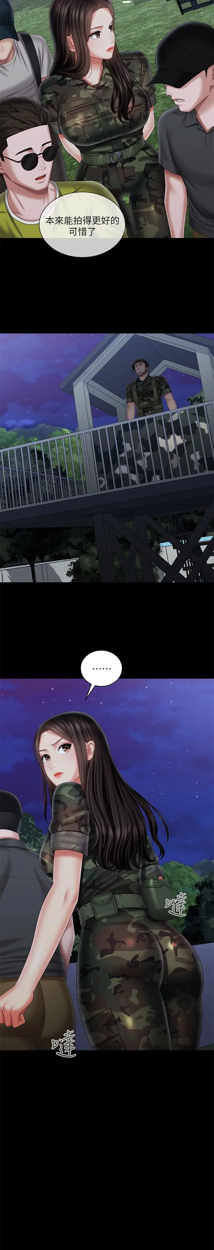 妹妹的义务 - 第97话-越线的当下你就死定了 - page 26