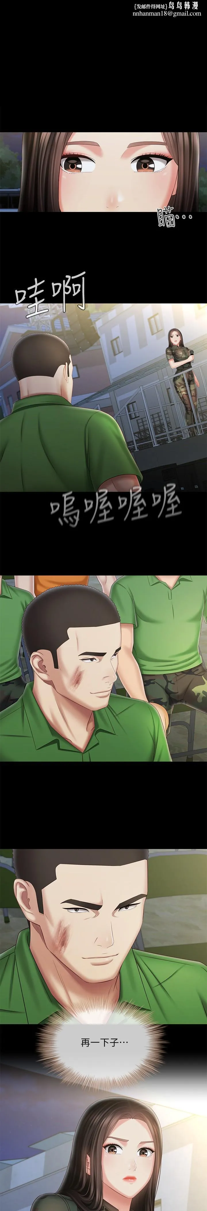 妹妹的义务 - 第104话-开始吧，这里不会有人来 - page 1