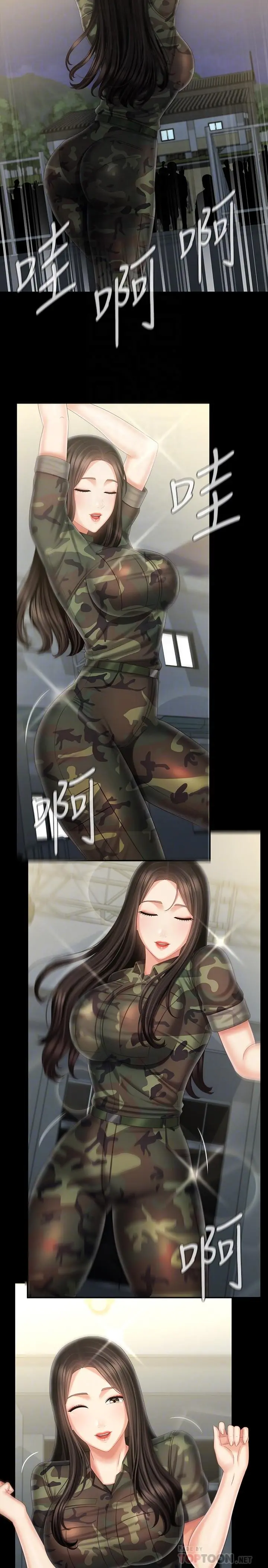 妹妹的义务 - 第104话-开始吧，这里不会有人来 - page 8