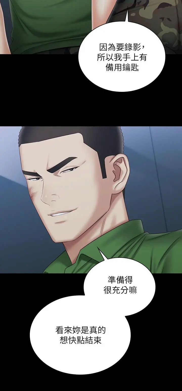 妹妹的义务 - 第104话-开始吧，这里不会有人来 - page 21