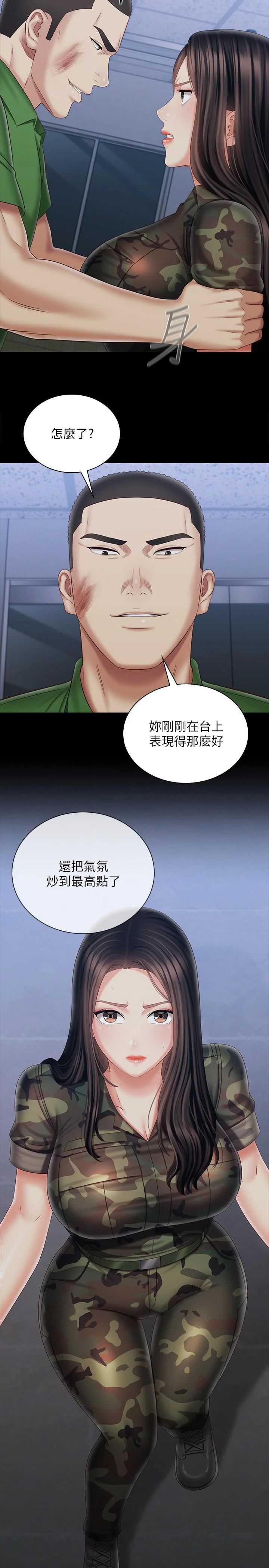 妹妹的义务 - 第104话-开始吧，这里不会有人来 - page 24