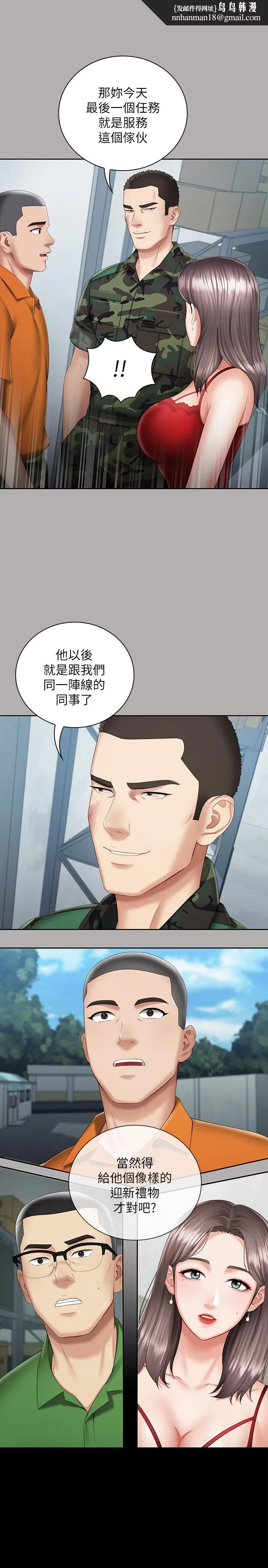 妹妹的义务 - 第19话-别再乱想，做就对了 - page 1