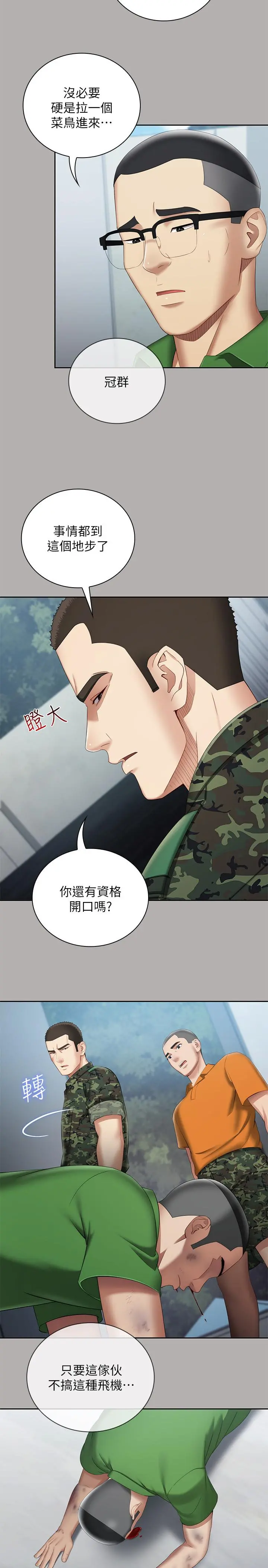 妹妹的义务 - 第19话-别再乱想，做就对了 - page 5
