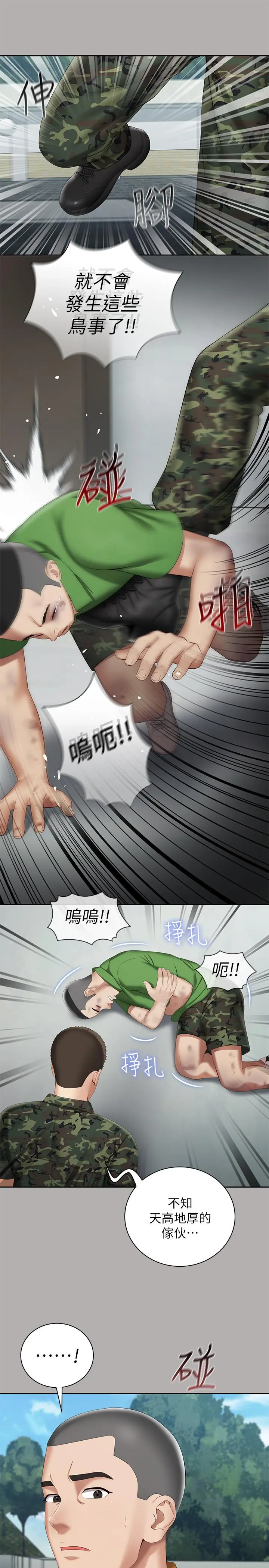 妹妹的义务 - 第19话-别再乱想，做就对了 - page 7