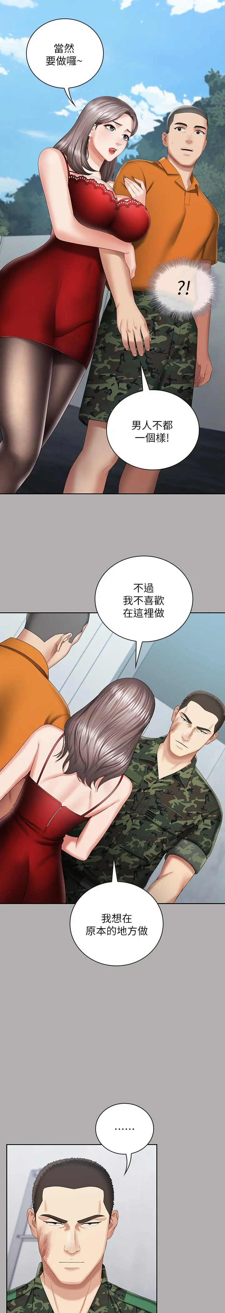妹妹的义务 - 第19话-别再乱想，做就对了 - page 11