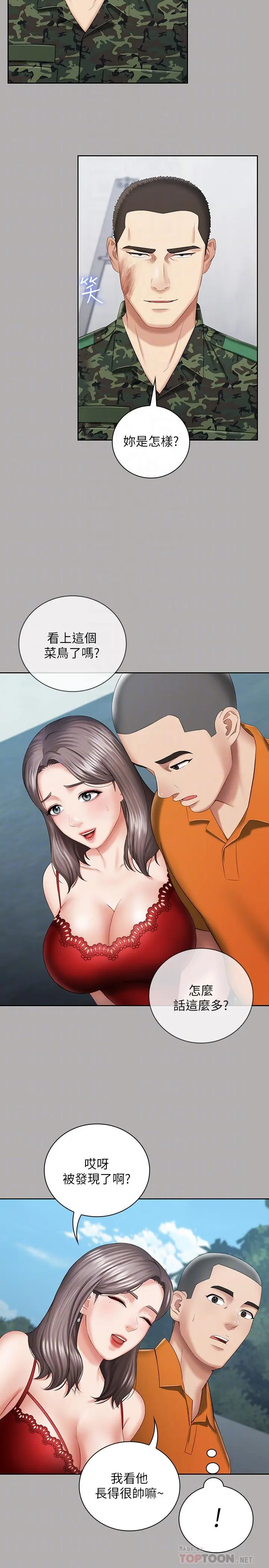 妹妹的义务 - 第19话-别再乱想，做就对了 - page 12