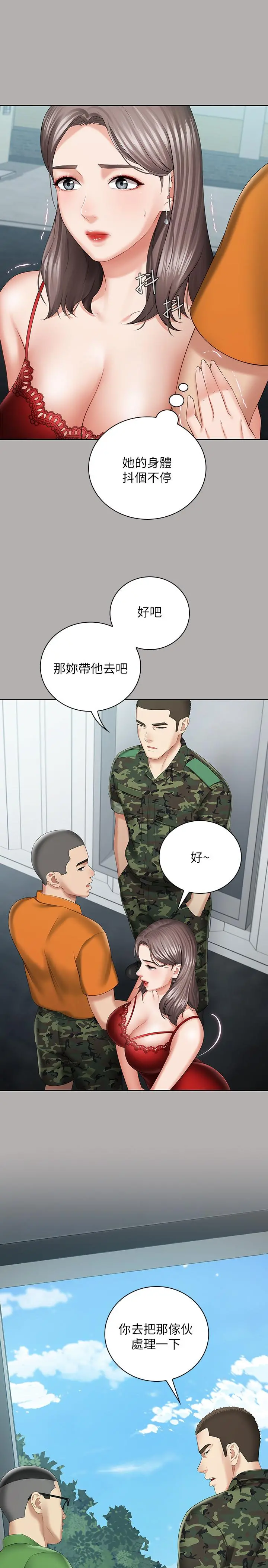 妹妹的义务 - 第19话-别再乱想，做就对了 - page 13