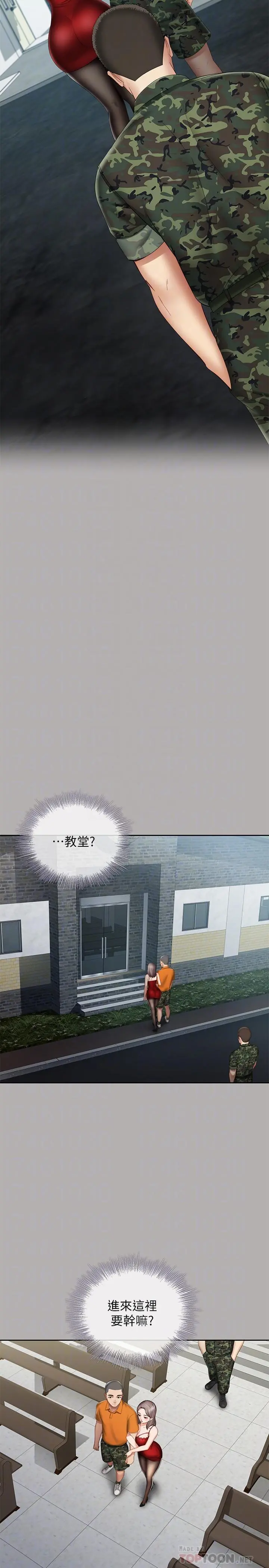 妹妹的义务 - 第19话-别再乱想，做就对了 - page 16