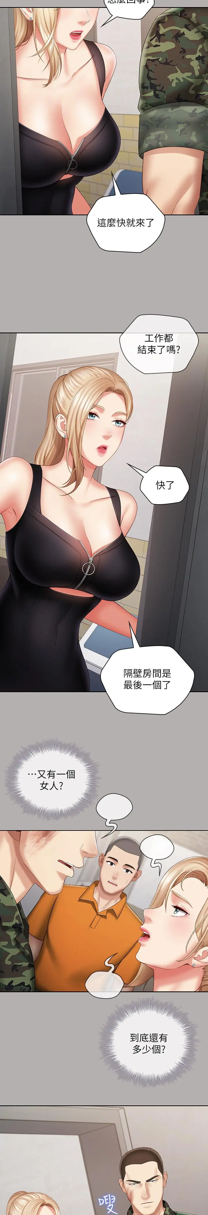 妹妹的义务 - 第19话-别再乱想，做就对了 - page 19