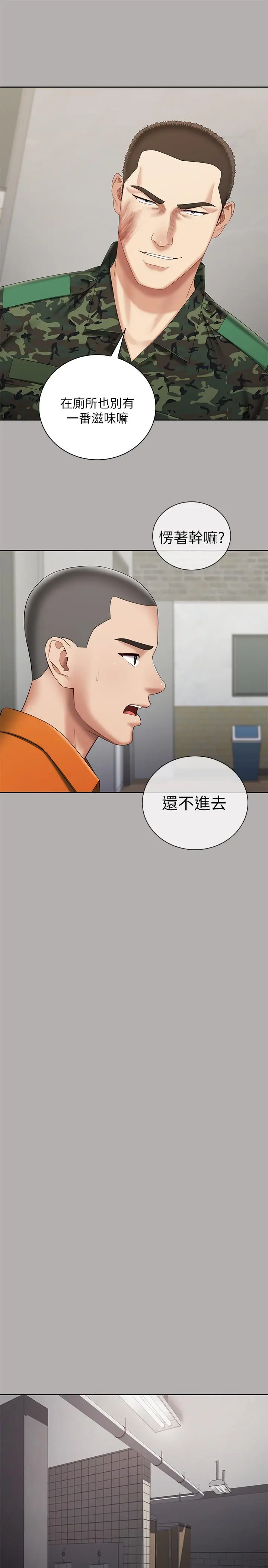 妹妹的义务 - 第19话-别再乱想，做就对了 - page 22