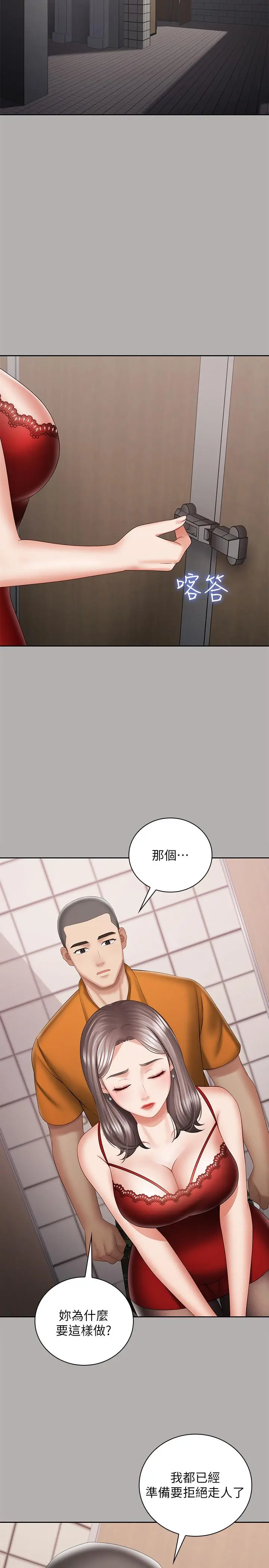 妹妹的义务 - 第19话-别再乱想，做就对了 - page 23