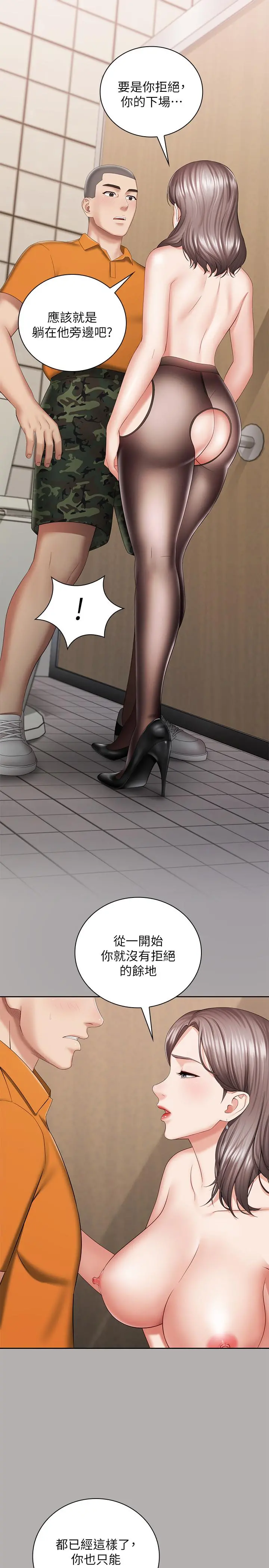 妹妹的义务 - 第19话-别再乱想，做就对了 - page 26