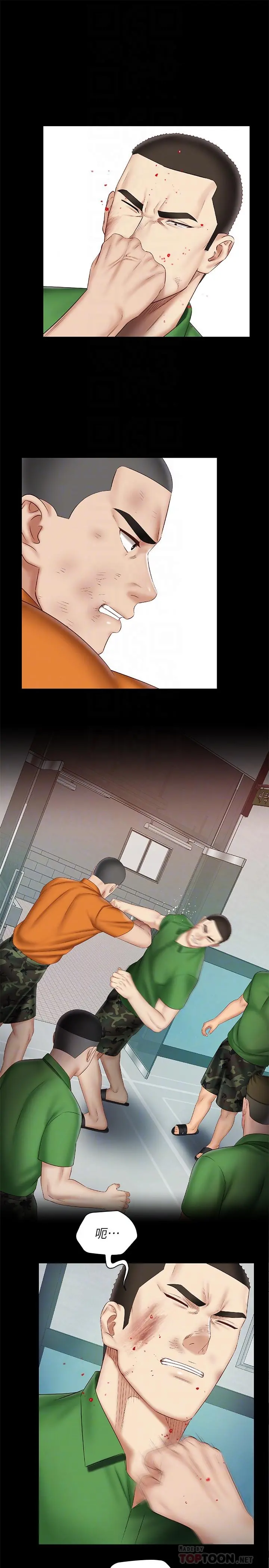 妹妹的义务 - 第44话-用身体安慰佳伟 - page 4