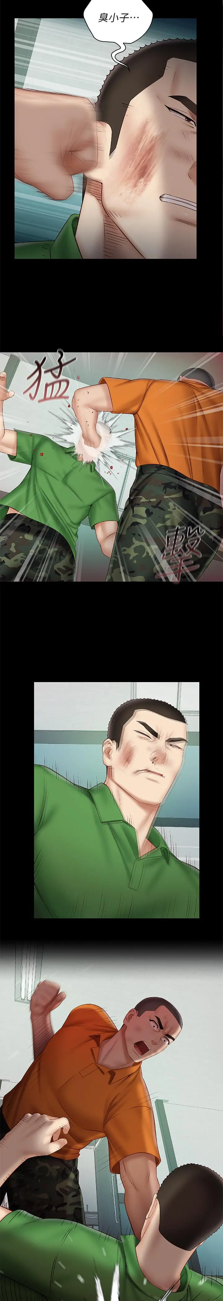 妹妹的义务 - 第44话-用身体安慰佳伟 - page 5