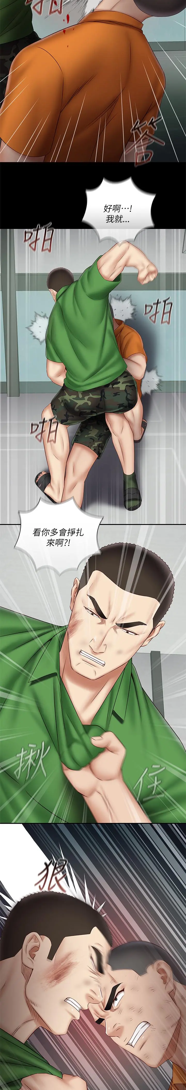 妹妹的义务 - 第44话-用身体安慰佳伟 - page 9