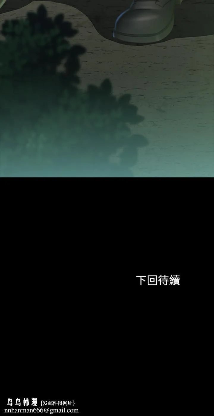 妹妹的义务 - 第44话-用身体安慰佳伟 - page 33