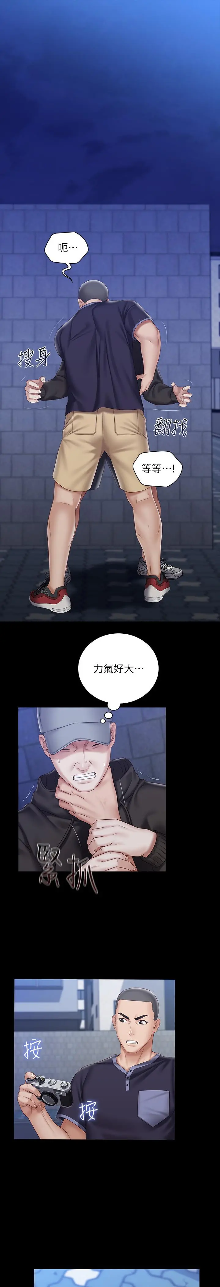 妹妹的义务 - 第56话-和佳伟同床的妍柔 - page 5
