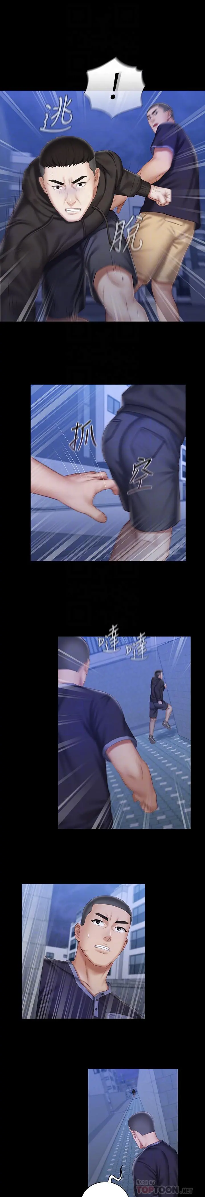妹妹的义务 - 第56话-和佳伟同床的妍柔 - page 12