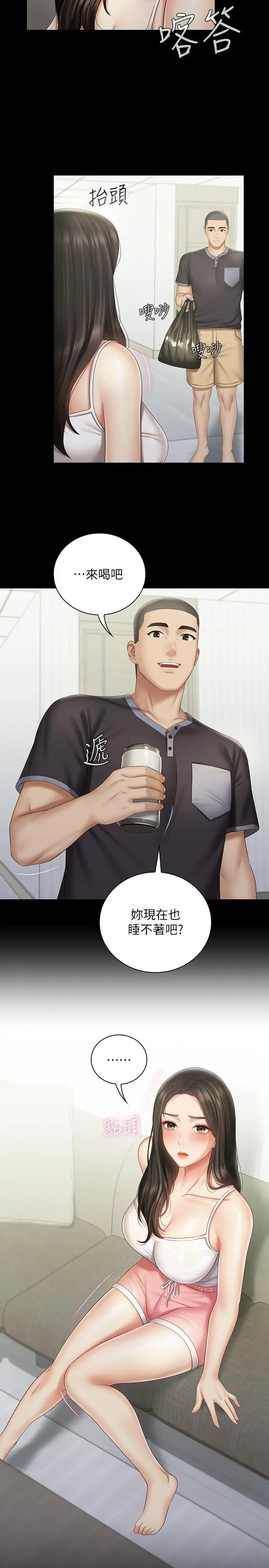 妹妹的义务 - 第56话-和佳伟同床的妍柔 - page 17