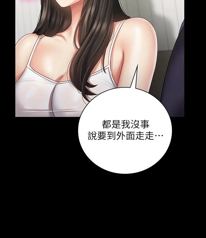 妹妹的义务 - 第56话-和佳伟同床的妍柔 - page 19