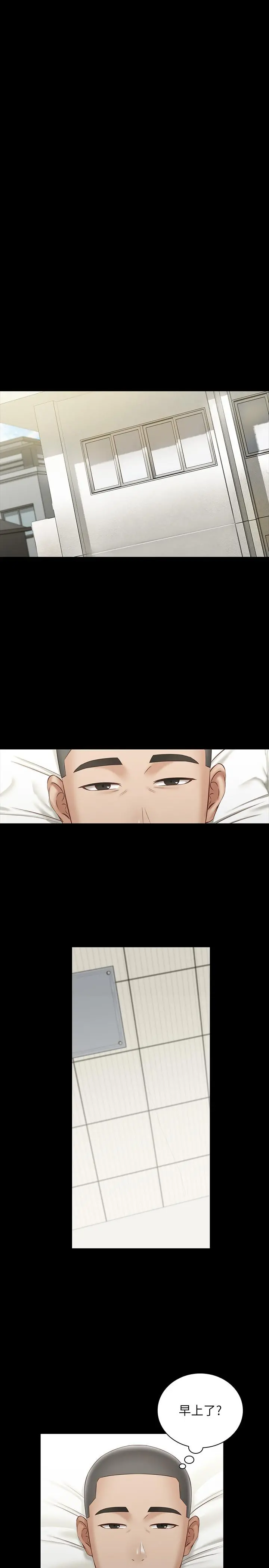 妹妹的义务 - 第56话-和佳伟同床的妍柔 - page 26