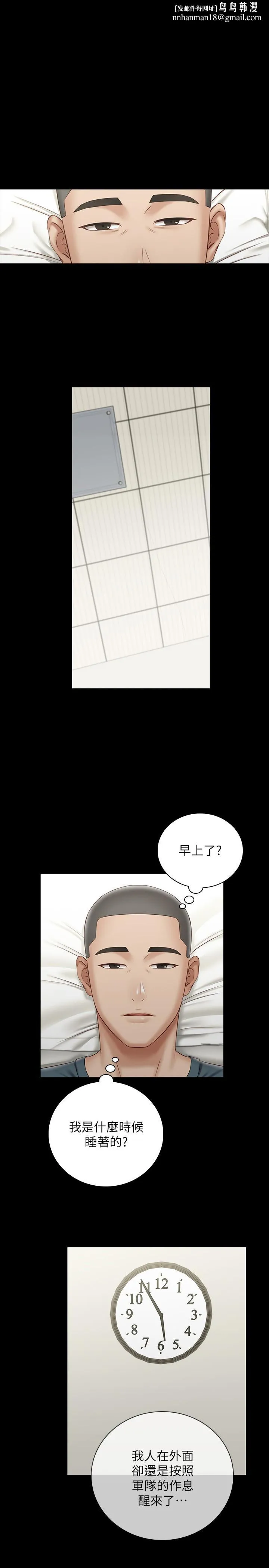 妹妹的义务 - 第57话-在禁忌边缘徘徊的兄妹 - page 1