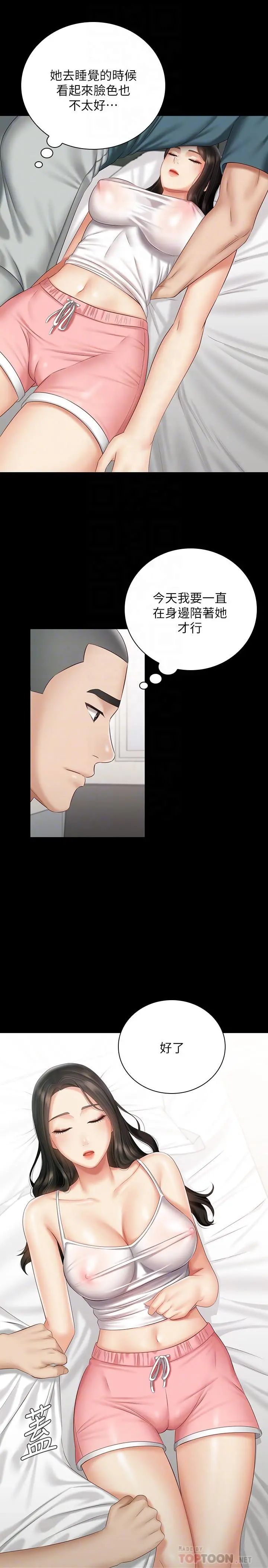 妹妹的义务 - 第57话-在禁忌边缘徘徊的兄妹 - page 8