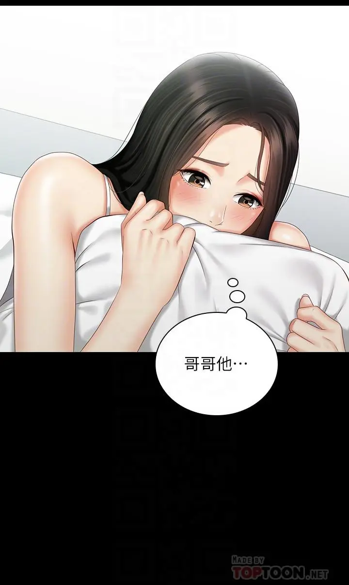 妹妹的义务 - 第57话-在禁忌边缘徘徊的兄妹 - page 14