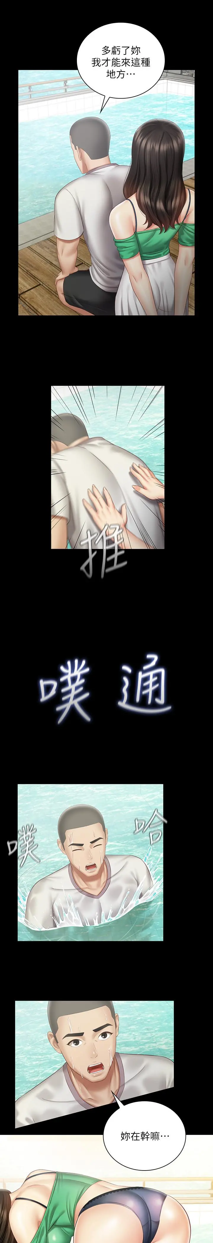 妹妹的义务 - 第57话-在禁忌边缘徘徊的兄妹 - page 25