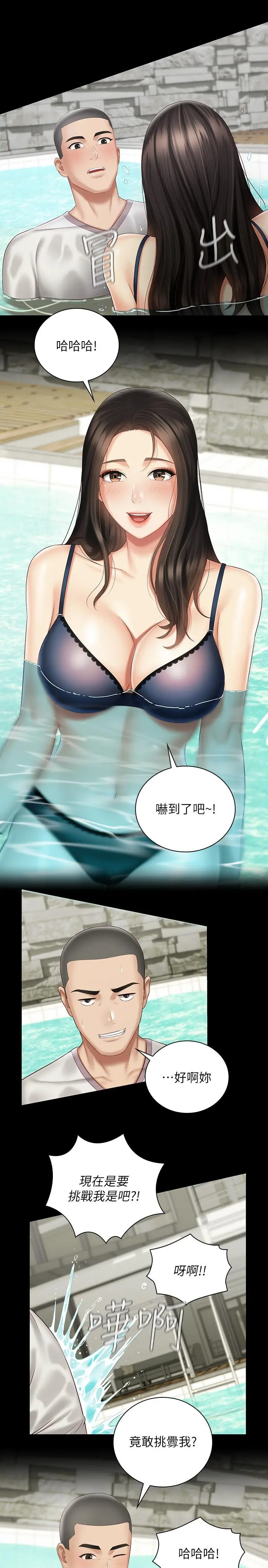 妹妹的义务 - 第57话-在禁忌边缘徘徊的兄妹 - page 27